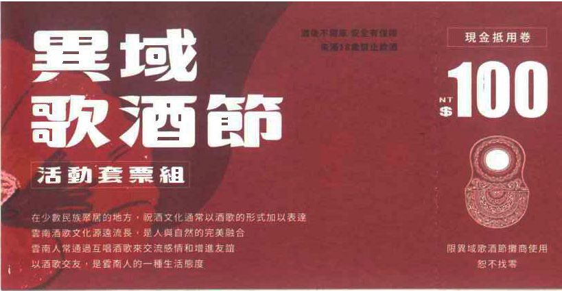 2024歌酒節|一杯敬天、一杯敬地,以歌佐酒,帶您體驗雲南歌酒風情! 2024歌酒節|一杯敬天、一杯敬地,以歌佐酒,帶您體驗雲南歌酒風情!