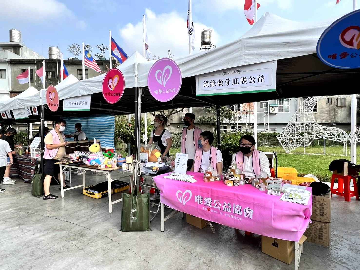 忠貞新村文化園區唯愛公益協會×綠綠發芽庇護工場 義賣活動