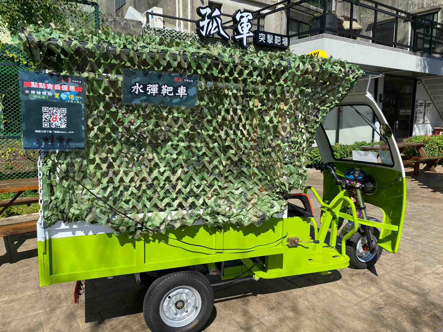 孤軍突擊靶場 孤軍突擊靶場