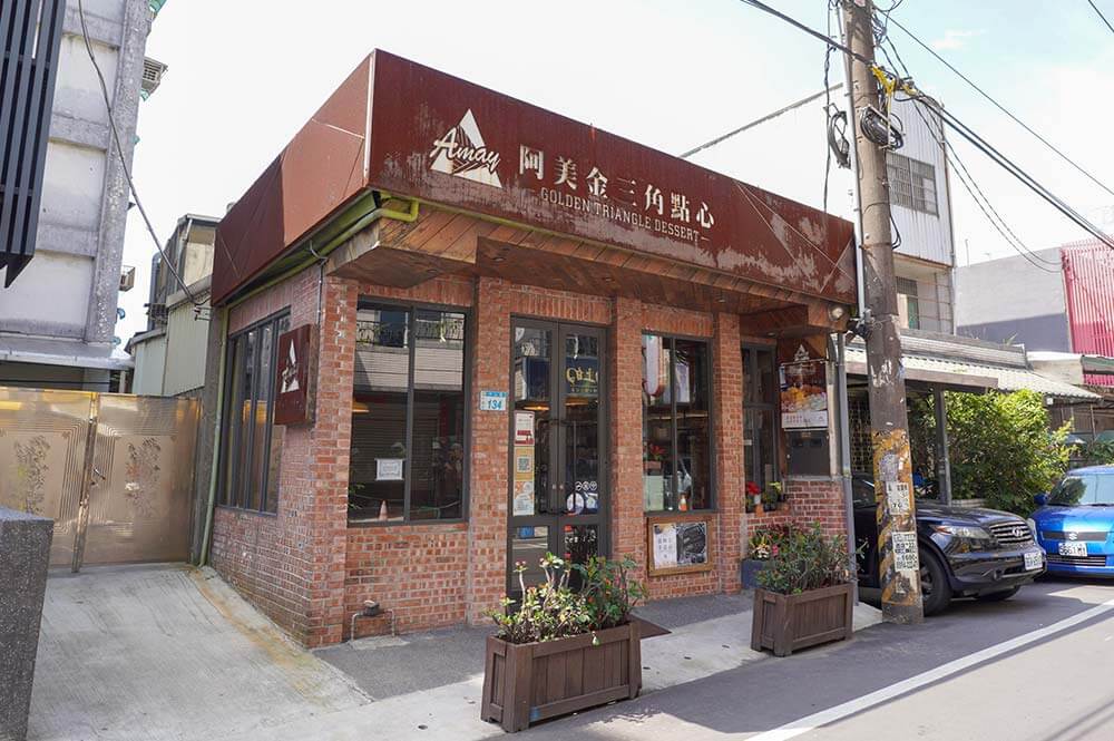 阿美金三角點心