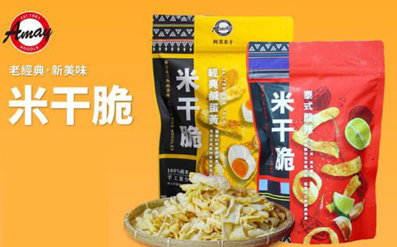 阿美米干線上購物