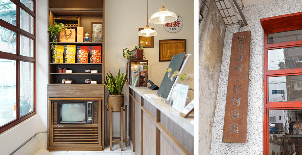 忠貞新村好物市集