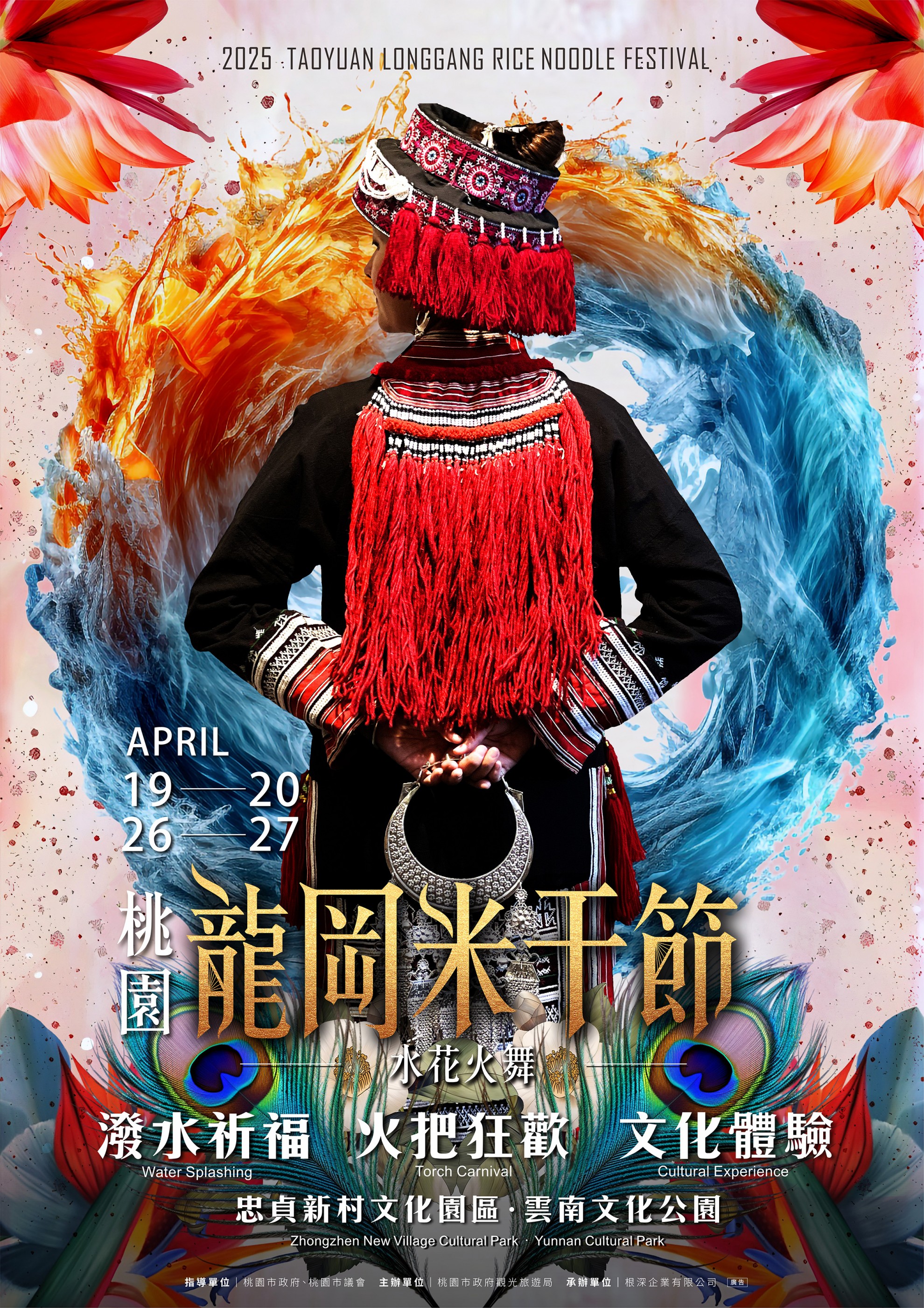 2025桃園龍岡米干節｜4/19盛大登場，長街宴加碼邀您來同樂